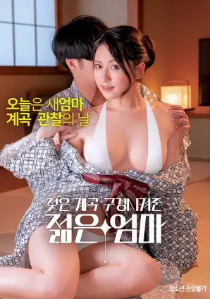 逆风的口琴 免费看电影励志片海报
